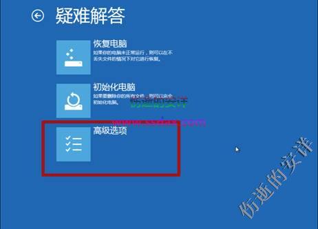 Win8启动时按F8修复计算机的方法